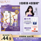 力士（LUX）水润丝滑洗护发超值装650g+350g  洗发水护发素套装