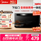 美的（Midea）变频微波炉烤箱一体机下拉门黑色镜面机身 18道智能菜单 五档火力 智能除味 一级能效 M3-208E黑色