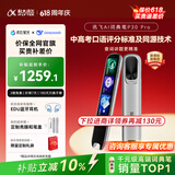 科大讯飞AI词典笔P30 Pro【焕新补贴】英语点读笔学习机 英语翻译神器 幼小初高全年龄适用翻译笔