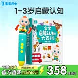 宝宝巴士jojo点读笔幼儿早教机1-3岁儿童启蒙绘本玩具睡前故事机生日礼物 1-3岁【启蒙认知_基础版】
