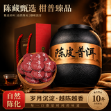 福东顺茶叶 陈皮普洱茶熟茶十年老班章古树小茶饼柑普茶礼盒500g送礼