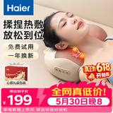 海尔（Haier）颈椎按摩器腰部按摩仪按摩枕头颈部肩颈背部按摩靠垫腿足底全身生日520礼物送女友HHZ-Y602M-Pro