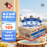 中盐  精制盐500g*40【加碘 井矿盐】 家庭食盐细盐 炒菜调味  整箱装