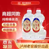 泸州老窖红高粱52度2.5L*2桶装 浓香型纯粮食散装高粱酒泡酒白酒