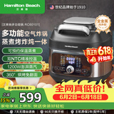 汉美驰（Hamilton Beach）【价保618】多功能空气炸锅 料理锅 家用火锅烧烤肉涮空气炸煎蒸煮炒炖一体 空气炸锅RC60101