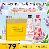 欧舒丹（L'OCCITANE）护手霜组合 保湿滋润留香手膜润肤四季防干裂女士自用送礼 玫瑰 30ml +樱花30ml