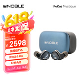 诺岱音响/Noble FoKusMystique真无线蓝牙耳机发烧级圈铁混合单元长续航蓝牙5.2旗舰版入耳式耳机 蓝色