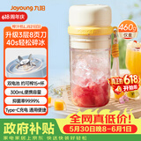 九阳（Joyoung）榨汁杯 果蔬榨汁机搅拌杯 辅食机小型便携家用电动多能秒碎冰果汁杯LJ521白【价保618】