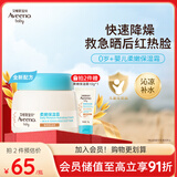 艾惟诺（Aveeno）艾维诺婴儿面霜春夏季补水冰沙霜 舒缓滋润儿童宝宝水凝保湿霜55g