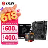 AMD 锐龙5代CPU搭华硕/技嘉/微星 主板CPU套装 板U套装 微星PRO B550M-B R5 5600(散片)