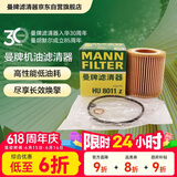 曼牌滤清器（MANNFILTER）机油滤清器机滤机油滤芯HU8011z适用宝马2系M2/3系M3/4系M4