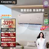 卡萨帝【价保618】空调 揽光星悦版大1.5匹 新一级能效挂机 双排全铜管路 国家补贴CAS3523FCA(81)VU1