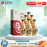 沱牌舍得 陶醉系列 浓香型白酒 50度 480mL 6瓶 整箱装精品窖藏6