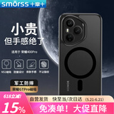 Smorss适用荣耀400Pro手机壳honor保护套MagSafe磁吸硅胶软边防摔保护壳亲肤磨砂防指纹 黑色