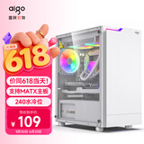 爱国者（aigo）JV13白色 电脑台式主机箱 桌面matx小机箱（透明侧板/ITX主板/240水冷/RGB灯条）