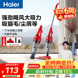 海尔（Haier）吸尘器【价保618】家用有线立式手持推杆二合一 强劲吸力低噪 轻量 小型车载猫毛地毯HT-C2160R