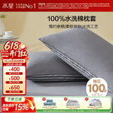 水星家纺枕套纯棉100%全棉枕芯套透气水洗棉A类枕头套单件对枕套48x74cm