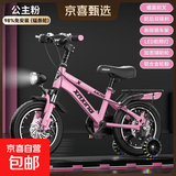 儿童自行车男孩3-5-6-8-9-12岁小女孩脚踏单车中大童宝宝轻便童车 公主粉【辐条轮】减震双碟刹+后座+单撑+辅助轮 20寸适合身高（130-150cm）