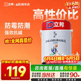 立邦乳胶漆内墙漆京雅居净味120防潮易擦洗无添加环保漆5L/约7kg