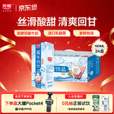 光明常温原味酸牛奶饮品190ml*24盒 酸甜美味量贩装端午送礼京东自营