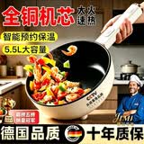 【热销中 - 智能预约】家用多功能电炒锅不粘锅蒸煮炒煎一体电火锅宿舍大容量全能电热煮蒸锅 4L 不粘内胆【送蒸笼】旋钮控温