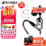 森海塞尔IE600 IE900有线耳机旗舰级HiFi音乐高保真动圈塞子入耳式耳挂耳塞套装618送朋友生日礼物 IE900+苹果/Type-c转接线【需联系客服】
