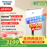 松下（Panasonic）除湿机/抽湿机 除湿量22升/天 40㎡家用卧室客厅地下室除菌防霉回南天除湿器F-CYT45XC