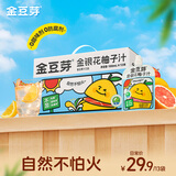 金豆芽金银花柚子汁六一儿童果汁饮品送礼盒装夏天饮料100ml*13袋