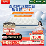 喜临门梦蝶pro 乳胶椰棕床垫独袋弹簧抗菌防螨床垫1.35x1.9米 软硬适中