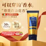 东方宝石埃及艳后香氛身体霜210ml持久留香身体乳液莹润饱满嫩肤润肤乳液