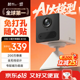 萤石 CB2 全无线监控摄像头 200万像素1080P电池相机 网络摄像机 免打孔 灵巧吸附 冰川白
