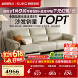 顾家家居（KUKA）智能零靠墙电动功能头层牛皮电竞沙发客厅6196大咖2.77M右电动白