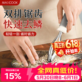美厨（MAXCOOK）不锈钢鱼鳞刨 刮鱼鳞去鱼鳞器打鳞刷子家用多功能杀鱼刀 MCPJ8463