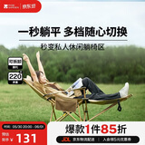 牧高笛（MOBIGARDEN）乐享躺椅 户外露营午休折叠床自带头枕折叠椅 NX23665040 细沙黄