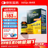 Ddrops滴卓思维生素d3k2滴剂5000iu d3+k2维生素d3孕妇成年人 2.5ml/瓶