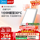 美的（Midea）风暖式浴霸暖风灯照明排气五合一体机集成吊顶无线卫生间浴室机 GP11琴键丨4合一速暖丨温度可视