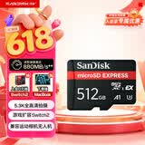 闪迪（SanDisk）512GB TF(MicroSD Express)内存卡 读880MB/s 写650MB/s 适配运动相机无人机 Switch2游戏机存储卡