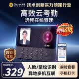 科密(comet)智能云考勤机 打卡机人脸+掌纹识别考勤机 小程序在线管理 实时查看考勤 PV10C