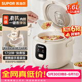 苏泊尔（SUPOR）【价保618】电饭煲1-2人1.6升大容量 有钛陶瓷不粘内胆 小型迷你智能多功能微压电饭锅F16R1091