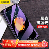 闪魔 适用苹果8钢化膜 iphone7/6s手机膜抗指纹防摔保护膜 I8/7/6s【抗蓝光】2片装