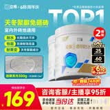 立邦透明防水胶免砸砖聚脲防水涂料厨卫墙面屋顶补漏堵漏胶300g*2