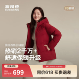 波司登（BOSIDENG）冬羽绒服女士时尚商务宽松休闲加厚90绒连帽百搭舒适外套 醇酒红1856-送长辈 2XL 180/100A 体重约140-150斤