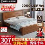 兴瑀汇实木床1.5米1.8m新中式双人床胡桃色木床主卧家用现代简约单人 胡桃色床 1.8米*2米框架结构