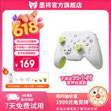墨将彩虹2 Se无线游戏手柄 Switch Pro蓝牙体感震动电脑PC手机steam双影奇境黑神话悟空Apex 疾风绿