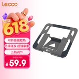 联想（Lenovo）笔记本电脑支架散热架增高架托架支撑架悬空开放设计适用苹果华为小米小新来酷斗战者拯救者 LS201