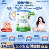 君乐宝（JUNLEBAO）【新客试喝】有机优萃3段幼儿配方奶粉(12-36个月龄）170g听装
