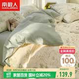 南极人100%纯棉床上三件套1.5x2米学生宿舍单人0.9/1.2米床被套床单被罩
