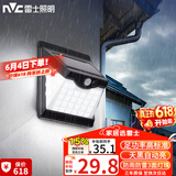 雷士（NVC）太阳能灯壁灯感应户外家用庭院灯农村室外LED投光灯光控+人体感应