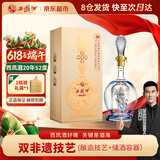 西凤酒 酒海窖龄 20年 52度 500ml 单瓶礼盒装 凤香型白酒 端午节送礼