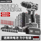 欧莱德手电钻21V无刷锂电钻钻墙打孔多功能电钻家用拧螺丝电动工具箱